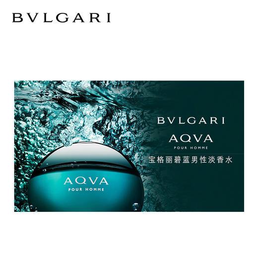 Bvlgari/宝格丽碧蓝水能量男士淡香水EDT 商品图3