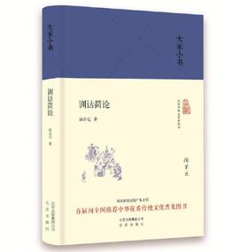 大家小书 训诂简论（精）