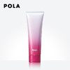 POLA/宝丽 臻红碧艾洁面霜保湿清洁 120g 商品缩略图0