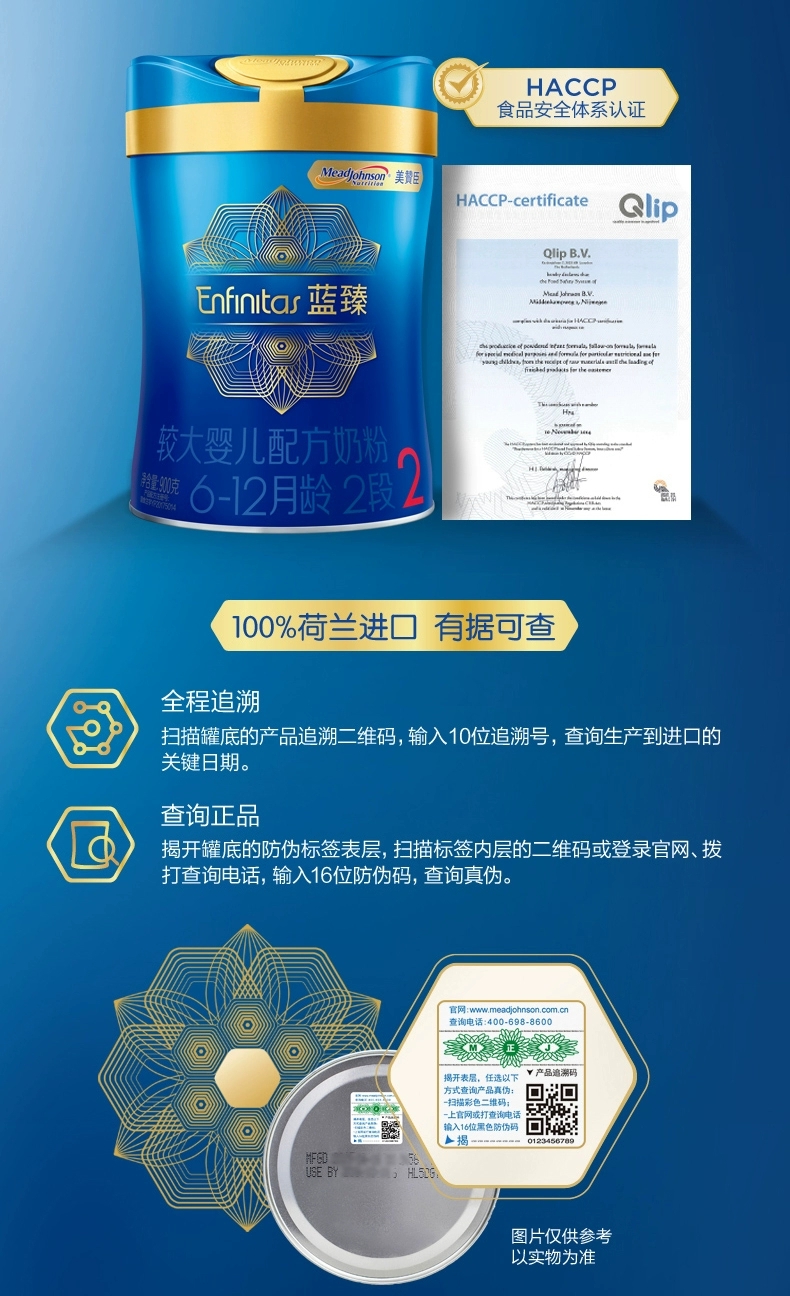 美赞臣蓝臻2段900克婴儿6-12个月婴幼儿奶粉