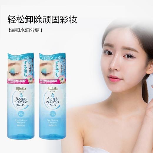 曼丹眼唇卸妆水 商品图3