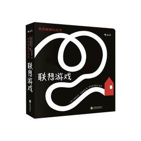 【0-3岁】视觉触摸拉拉书 联想游戏  初生儿早教认识启蒙 促进宝宝视觉发育 初步感知形状