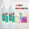 【1000毫升】84消毒水去霉漂白家用洁厕卫生间宠物酒店 商品缩略图1