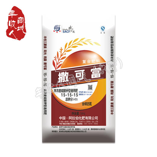 商品详情 商标: 撒可富 通用名称: 氮15