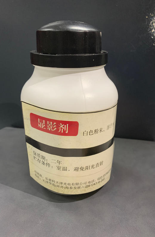 显影液 500g Developer Solution，商品编码CN-000359 商品图0
