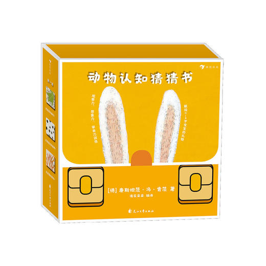 动物认知猜猜书——这是谁啊· 谁来啦· 谁住这里呀· 0-3岁宝宝翻翻书纸板书 幼儿启蒙认识书籍，浪花朵朵 后浪出版。 商品图0