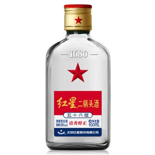 红星二锅头56度100ml小二白扁瓶单瓶装清香型白酒