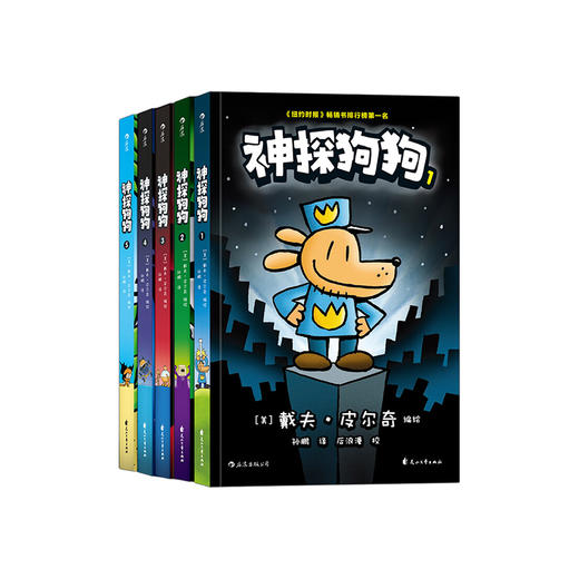 神探狗狗  浪花朵朵 后浪出版1-5册 商品图0