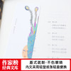 【预售】《儒林外史》+《镜花缘》| 清代古典小说大成之作 商品缩略图7