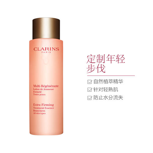 娇韵诗焕颜精华水200ml 商品图1