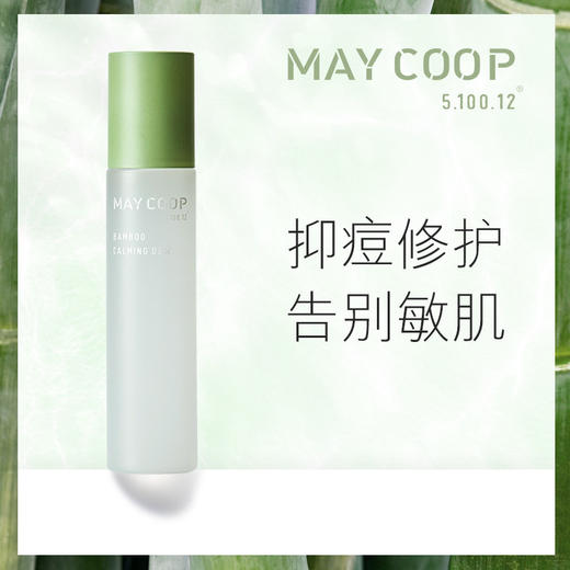 枚柯修竹清肌露120ml 商品图1