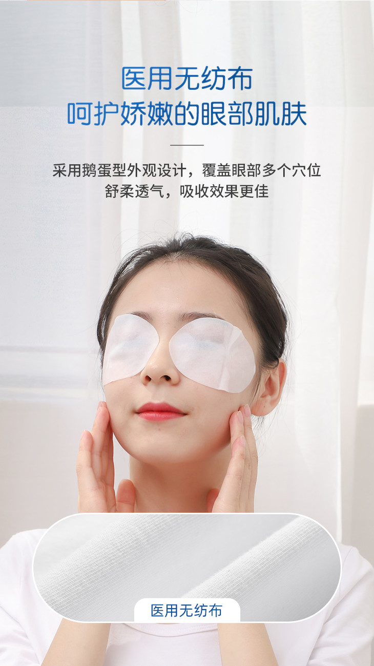 【赠品链接勿拍】莎普爱思eyebling眼部医用冷敷贴(视疲劳型)5袋装