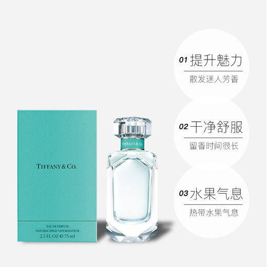 Tiffany&Co.蒂芙尼精钻石瓶女士香水 商品图2