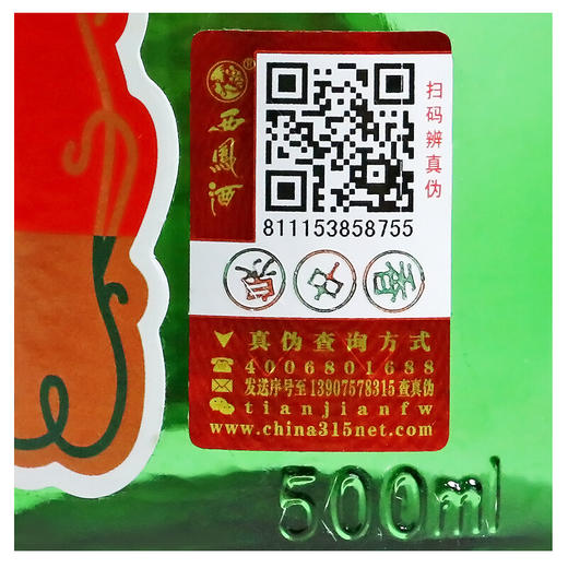 西凤酒凤香型绿瓶盒装55度500ml*1瓶/6瓶 商品图5