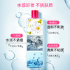 蓓昂斯眼唇脸部卸妆水 商品缩略图4