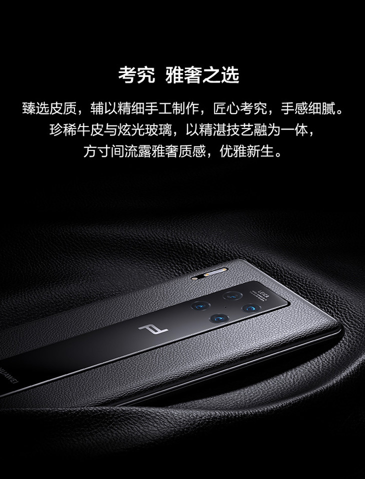 华为mate30rs5g手机保时捷设计