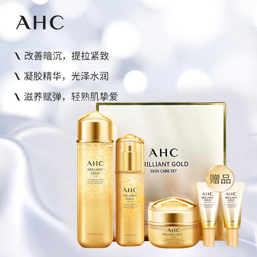 AHC黄金水乳套装 商品图1