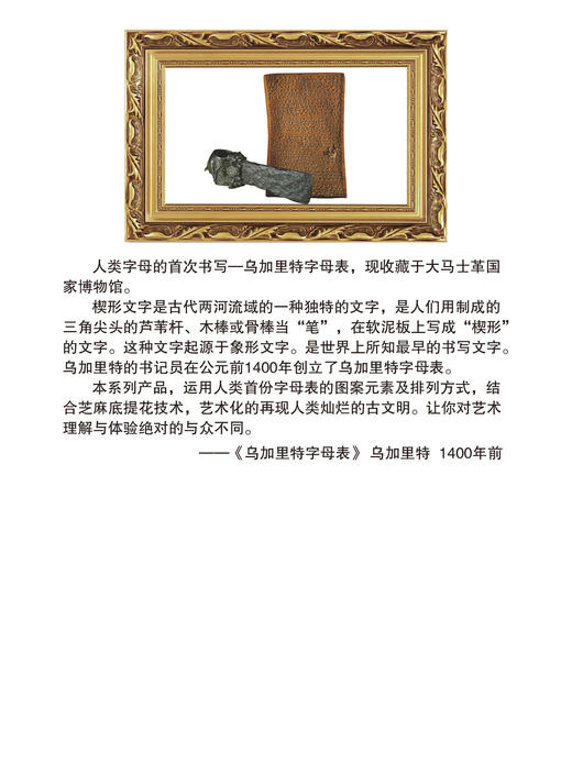【伯妮斯茵】连衣裙--《乌加里特字母表》-《两河文明》163ES156 商品图2