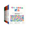 费顿艺术启蒙认知：埃尔斯沃斯•凯利的反义词、亨利•马蒂斯的颜色、亚历山大•考尔德的数字、约瑟夫•艾尔伯斯的颜色（共4册） 浪花朵朵 后浪出版 商品缩略图0
