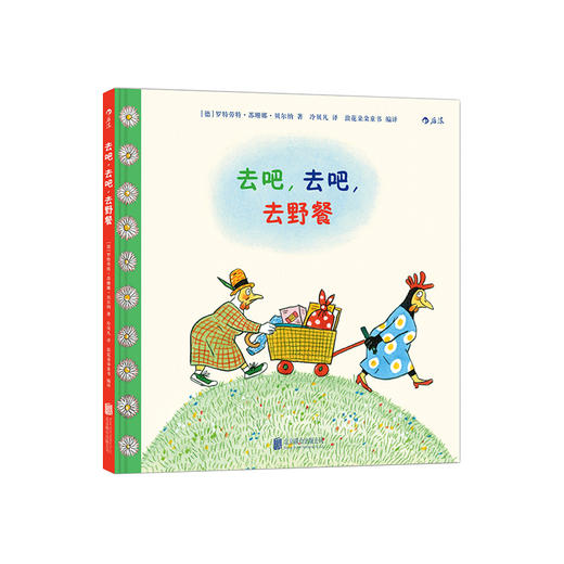 去吧 去吧 去野餐 商品图0