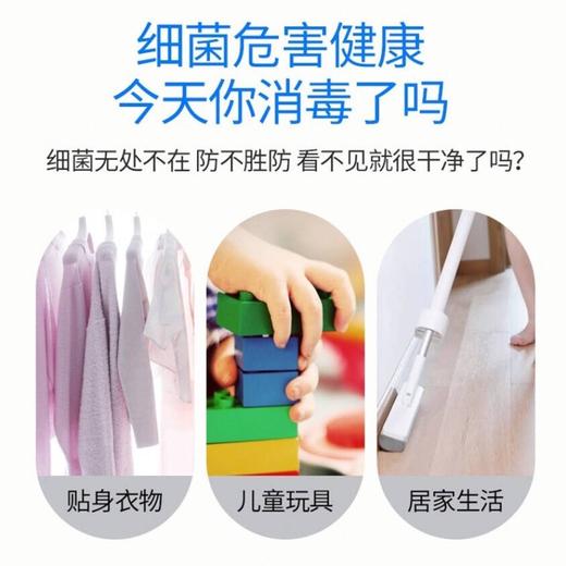 业主福利价~【刹那84消毒液】1kg/瓶，家用消毒，长效杀菌，呵护健康。衣物、家居、地板、玩具、卫生间等消毒 商品图4