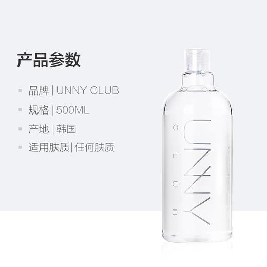 unny卸妆水 商品图5