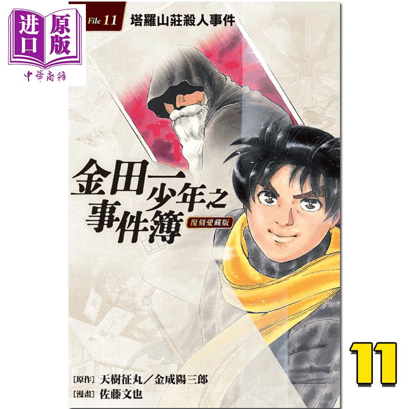 ギフ 包装 漫画少年 復刻版 文学 小説 Revistarandom Com