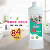 【1000毫升】84消毒水去霉漂白家用洁厕卫生间宠物酒店 商品缩略图0