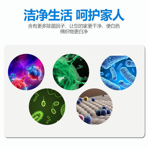 【1000毫升】84消毒水去霉漂白家用洁厕卫生间宠物酒店 商品图5