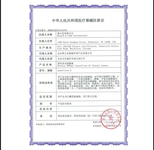 【拍2发4】博士伦奥澈硅水凝胶日抛隐形近视眼镜一次性30片 商品图1