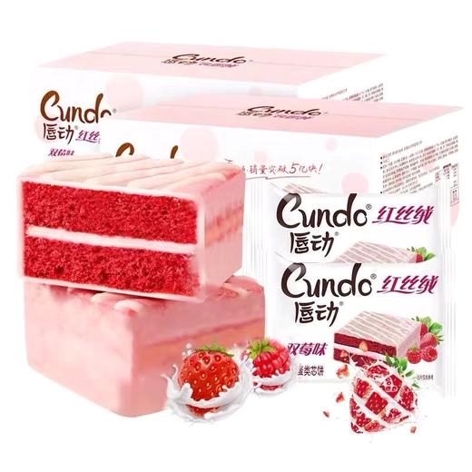 红丝绒双莓味 商品图0