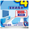 【2月15日起发货】威王84家居消毒液600g 商品缩略图4
