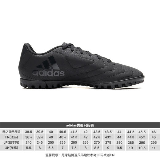 ADIDAS/阿迪达斯 Goletto VII TF碎钉足球鞋FV8706 商品图1