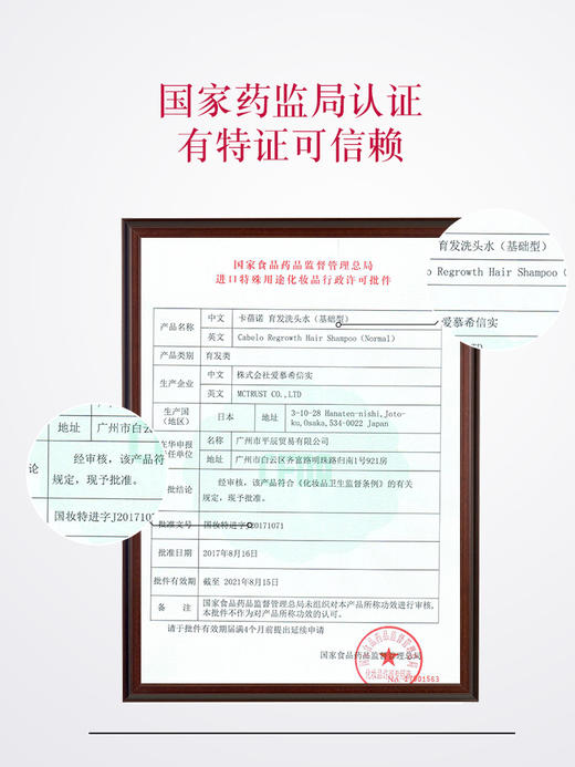 【中欧班列精选】日本进口卡蓓诺 育发洗发水 男女（基础型）350ML/瓶 hm 商品图3