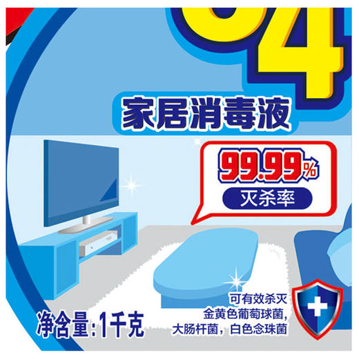 【2月15日起发货】威王84家居消毒液1kg 商品图5