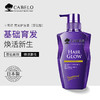 【中欧班列精选】日本进口卡蓓诺育发护发素男女（基础型） 350ML/瓶 hm 商品缩略图0