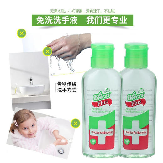 【2月15日起发货】碧力佳 杀菌抑菌免洗洗手液60ml*2瓶 商品图2