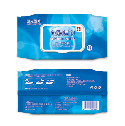 【三包装】国光75%酒精消毒湿巾杀菌消毒便携式50片