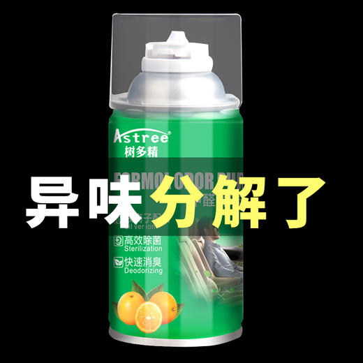 Astree 车居甲醛异味净化弹除甲醛去异味 商品图2