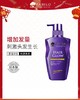 【中欧班列精选】日本进口卡蓓诺 育发洗发水 男女（基础型）350ML/瓶 hm 商品缩略图0