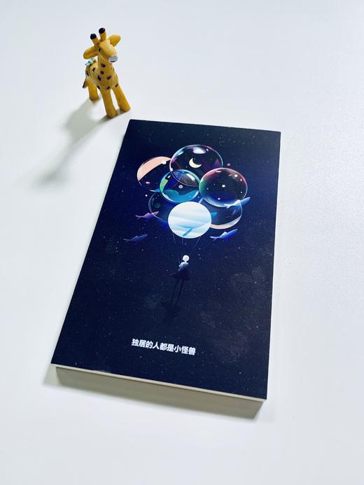 灵感笔记本 · 只为特别 商品图1