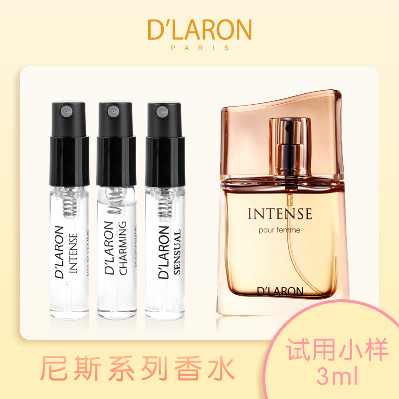 D'LARON 迪拉瑞 尼斯系列香水试用装 持久留香香水小样 3ML