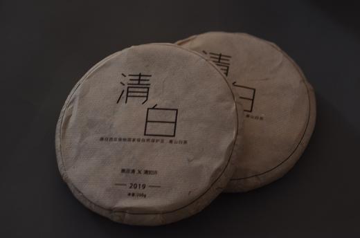清如许定制 | 2019西双版纳国家自然保护区 高山白茶〔清白〕 200g