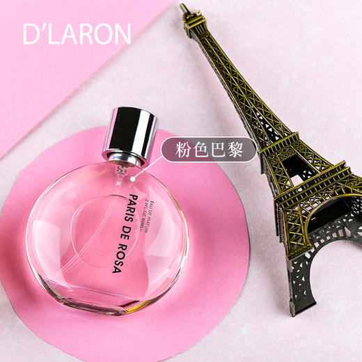 D'LARON 迪拉瑞巴黎系列 进口女士香水 持久留香 粉色巴黎 商品图2