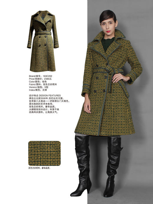 【伯妮斯茵】163C202绿色-大衣--世界第八大奇迹-伊斯塔尔门（窗棱）--《两河文明》 商品图0