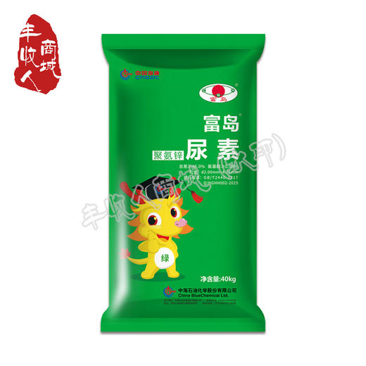 富岛聚氨锌增值尿素单开150元自提整车40吨可咨询客服