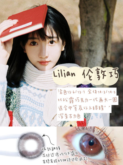 Lilian旗下 · 【白狮超推荐！】伦敦巧｜伦敦系列 14.5mm大直径｜水凝胶材质 年抛 商品图13