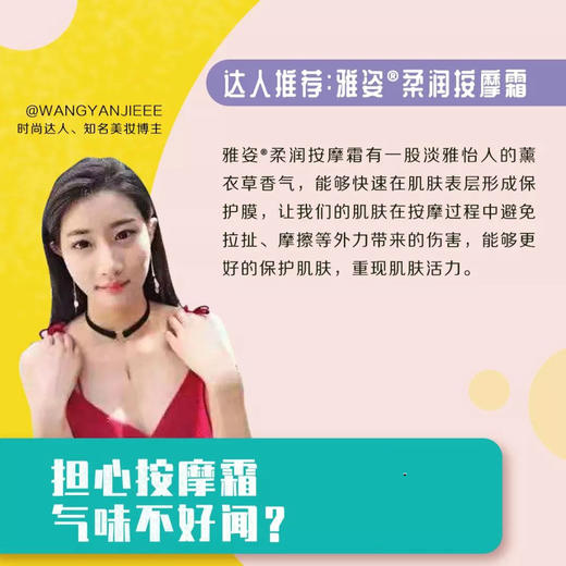 雅姿柔润按摩霜/有效促进循环/有助水分深入肌肤/补充皮肤养分/令肌肤容光焕发丝般柔滑 商品图3