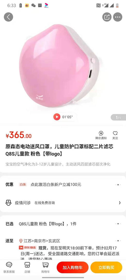 高于Kn95级别原森态电动口罩新风系统配四片滤芯现货 商品图2