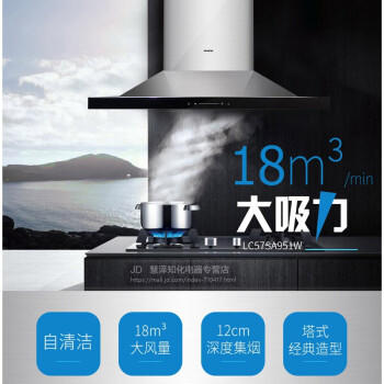 西门子（507429
）欧式顶吸塔式烟机超薄18大吸力触摸智能自清洁免拆洗家用LC57SA951W 不锈钢 商品图1